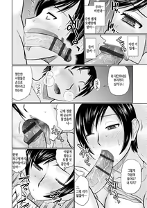 Page 13 of Bosei Kannou | 모성간능 - preview thumbnail