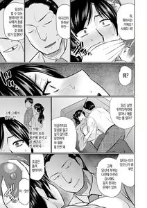 Page 152 of Bosei Kannou | 모성간능 - preview thumbnail