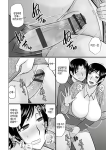 Page 33 of Bosei Kannou | 모성간능 - preview thumbnail