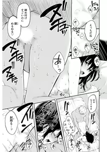 Page 21 of Iiwake mo Dekinai ~Ane Kare~ Ch. 13 - preview thumbnail