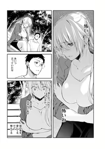 Page 8 of Iiwake mo Dekinai ~Ane Kare~ Ch. 13 - preview thumbnail