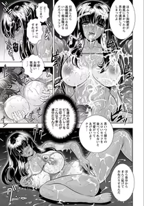 Page 16 of Immoral Beach - preview thumbnail