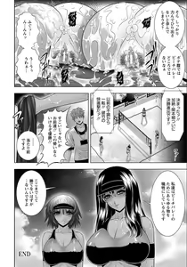 Page 25 of Immoral Beach - preview thumbnail