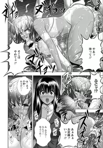 Page 9 of Immoral Beach - preview thumbnail