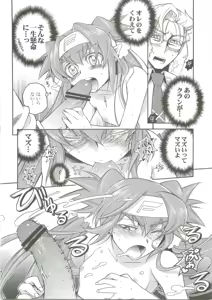 Page 9 of WILD RUSH Klan taii wo Okkiku shitari Chissaku shitari - preview thumbnail