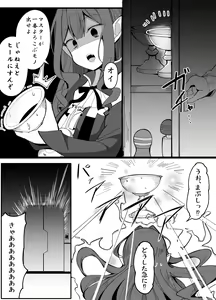 Page 2 of Yousei Kishi Lolistan - preview thumbnail