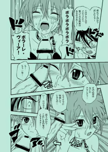 Page 3 of JOJOMAKU - preview thumbnail