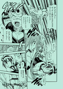 Page 4 of JOJOMAKU - preview thumbnail