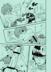 Page 6 of JOJOMAKU - preview thumbnail