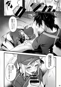 Page 11 of In Sci-Fi -Fujimaru Ritsuka wa Heroine XX to Nengoro ni Nareru ka- - preview thumbnail