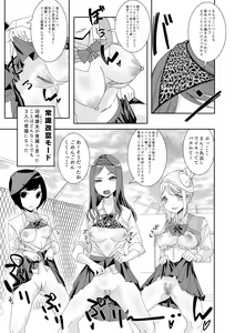Page 5 of Saimin Appli de! ~Ore o Ijimeta Baka Onna o Onaho ni Shite Otaku Tomodachi ni Zoutei Shitemita~ - preview thumbnail
