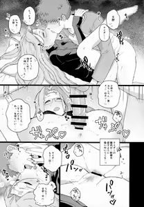 Page 12 of Rider-san no Tsumamigui - preview thumbnail