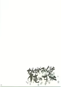 Page 15 of Kagamin wa Ore no Yome - preview thumbnail