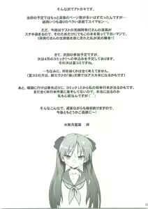 Page 24 of Kagamin wa Ore no Yome - preview thumbnail