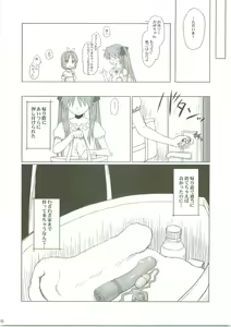 Page 15 of Kagamin wa Ore no Yome 2 - preview thumbnail