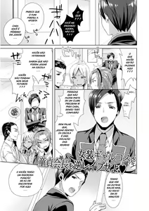Josou GalCos de Doutei Kaichou o Gyaku Rape seyo — hentai manga cover on Fhentai
