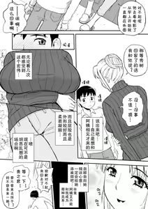 Page 4 of Yuujin no Mama ga Onanie no Otetsudai2 - preview thumbnail