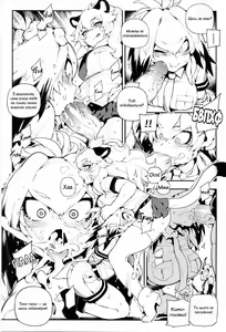 Page 7 of BEAST FRIENDS | ПУХНАСТІ ДРУЗІ - preview thumbnail