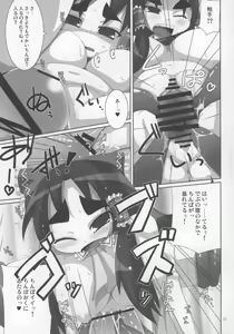 Page 19 of Reimu Rape - preview thumbnail