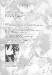 Page 4 of Reimu Rape - preview thumbnail