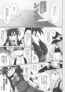 Page 5 of Reimu Rape - preview thumbnail