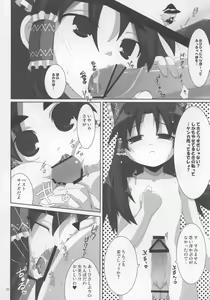 Page 8 of Reimu Rape - preview thumbnail