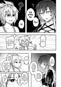 Page 11 of Bonnou no Matenrou | 번뇌의 마천루 - preview thumbnail