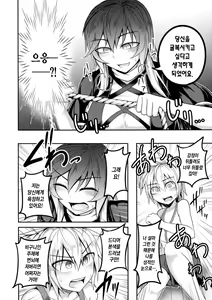 Page 12 of Bonnou no Matenrou | 번뇌의 마천루 - preview thumbnail
