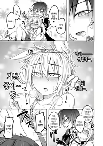 Page 21 of Bonnou no Matenrou | 번뇌의 마천루 - preview thumbnail