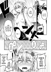 Page 33 of Bonnou no Matenrou | 번뇌의 마천루 - preview thumbnail