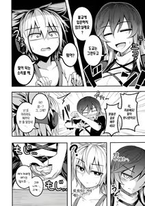 Page 4 of Bonnou no Matenrou | 번뇌의 마천루 - preview thumbnail