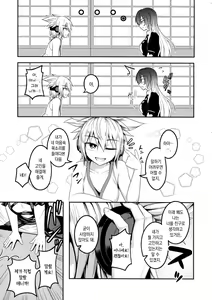 Page 5 of Bonnou no Matenrou | 번뇌의 마천루 - preview thumbnail
