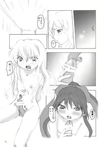 Page 12 of Touhou Dankonju - preview thumbnail
