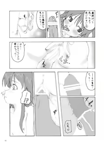 Page 14 of Touhou Dankonju - preview thumbnail