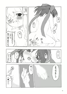 Page 15 of Touhou Dankonju - preview thumbnail