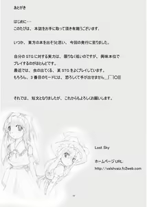 Page 18 of Touhou Dankonju - preview thumbnail