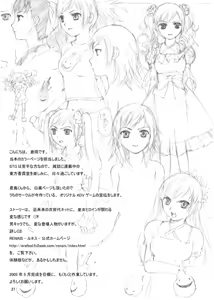 Page 20 of Touhou Dankonju - preview thumbnail