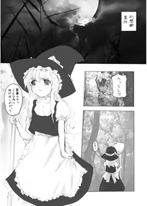 Page 6 of Touhou Dankonju - preview thumbnail