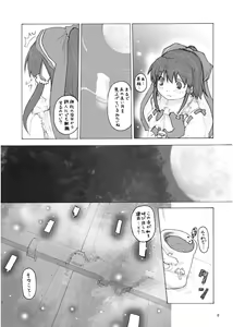 Page 7 of Touhou Dankonju - preview thumbnail