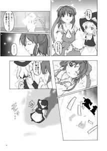 Page 8 of Touhou Dankonju - preview thumbnail