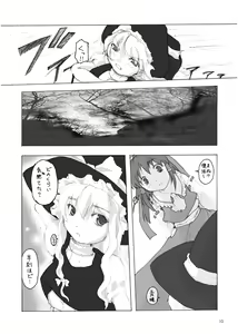Page 9 of Touhou Dankonju - preview thumbnail