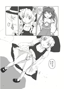 Page 10 of Touhou Dankonju - preview thumbnail