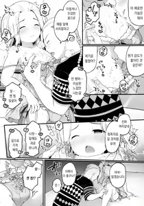Page 13 of Fuuzoku Gokko Shiyo Kenchin | 업소 놀이 하자 켄 찡 - preview thumbnail
