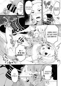 Page 17 of Fuuzoku Gokko Shiyo Kenchin | 업소 놀이 하자 켄 찡 - preview thumbnail