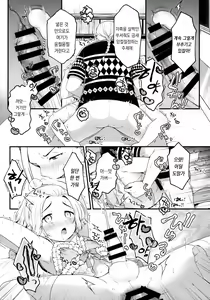 Page 19 of Fuuzoku Gokko Shiyo Kenchin | 업소 놀이 하자 켄 찡 - preview thumbnail