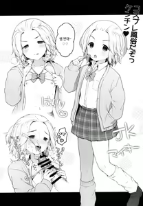 Page 27 of Fuuzoku Gokko Shiyo Kenchin | 업소 놀이 하자 켄 찡 - preview thumbnail