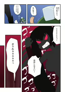 Page 26 of Ippatsu Hero Akari-chan 1 - preview thumbnail