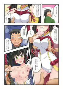 Page 10 of Ippatsu Hero Akari-chan 1 - preview thumbnail