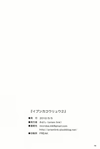 Page 25 of Ibunka Kouryuu 2 - Samskipti milli menningarheima 2 - preview thumbnail