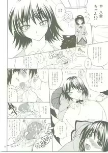 Page 11 of Dojibiron to D-Cup - preview thumbnail